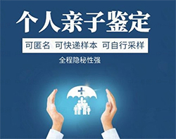 漯河办理隐私亲子鉴定大概多长时间出报告，漯河隐私亲子鉴定详细的流程